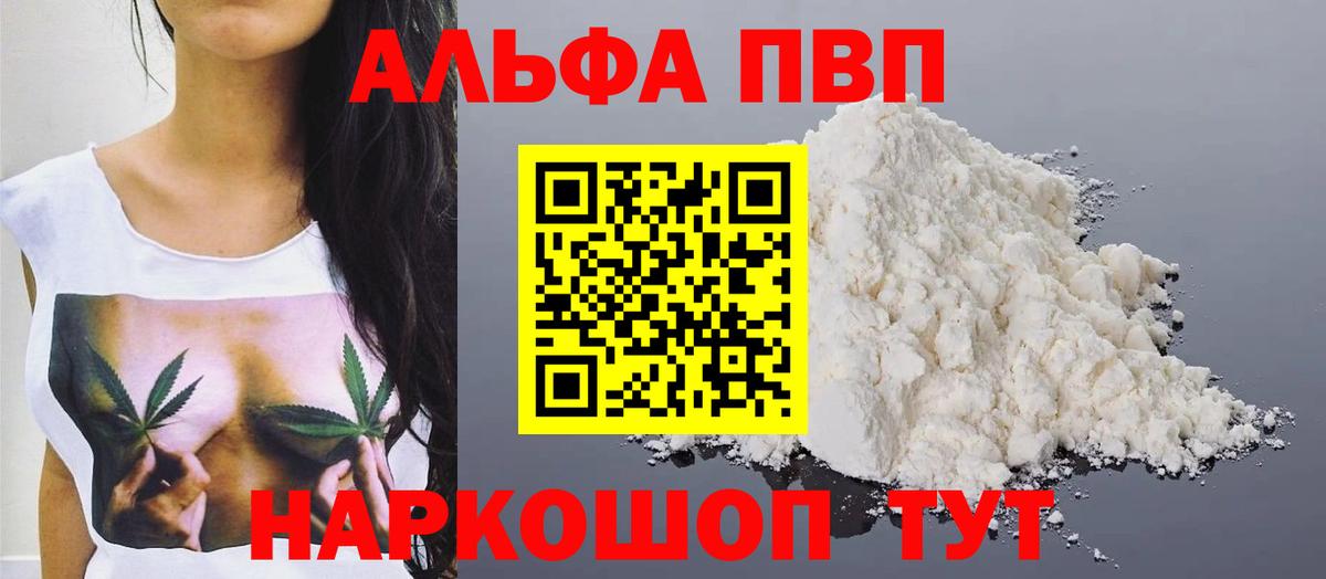 Alpha-PVP крисы CK  Alfa_PVP Соль  Alpha-PVP  Вход с VPN  Слободской 