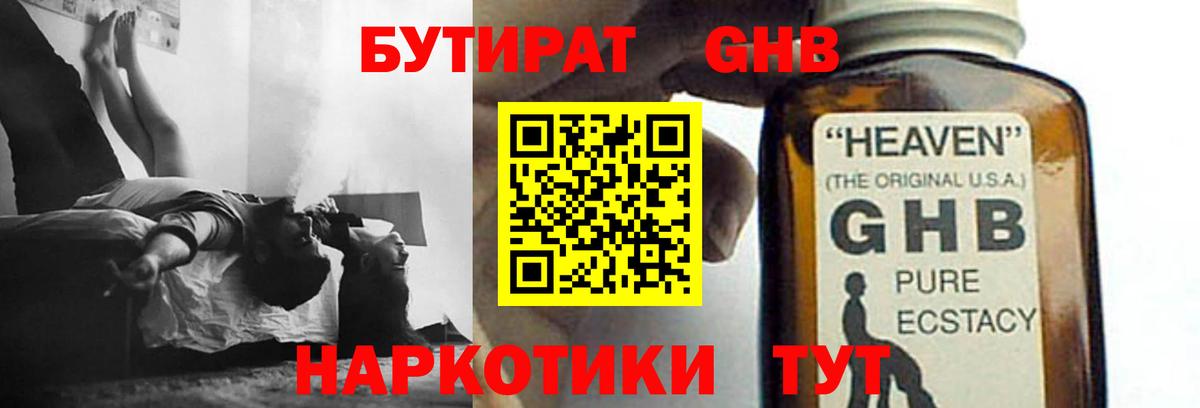Слободской  БУТИРАТ вода  БУТИРАТ  Вход с VPN 