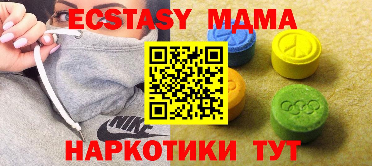 наркошоп  Вход с VPN  Ecstasy 300 mg  Слободской  Экстази Дубай  ЭКСТАЗИ 