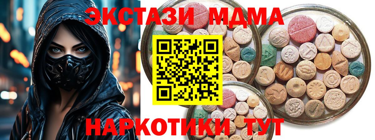 ЭКСТАЗИ XTC Слободской