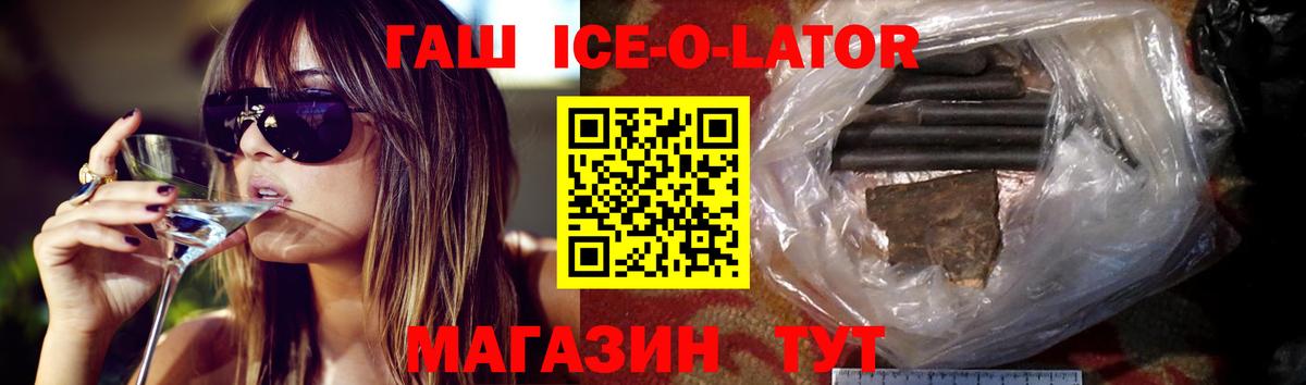 ГАШИШ хэш  Вход с VPN  закладки  ГАШ Ice-O-Lator  Слободской 