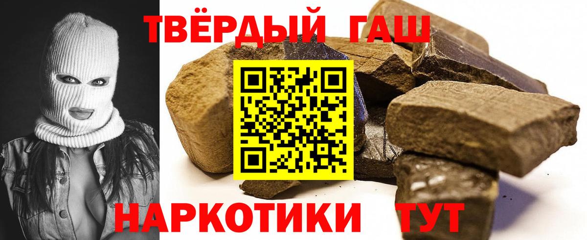 ГАШИШ Premium Слободской