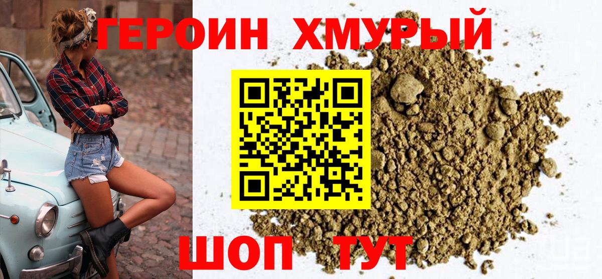 Слободской  Героин VHQ  Вход с VPN 