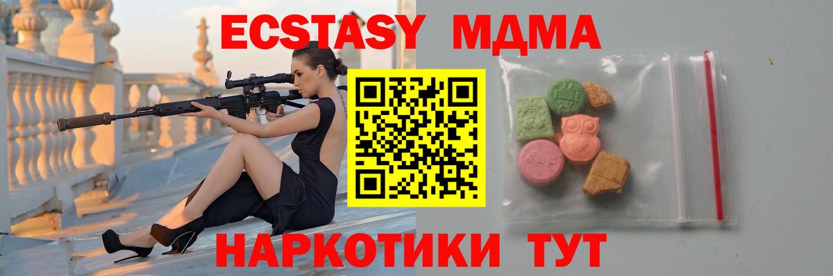 MDMA  МДМА кристаллы  Вход с VPN  МДМА кристаллы  Слободской 