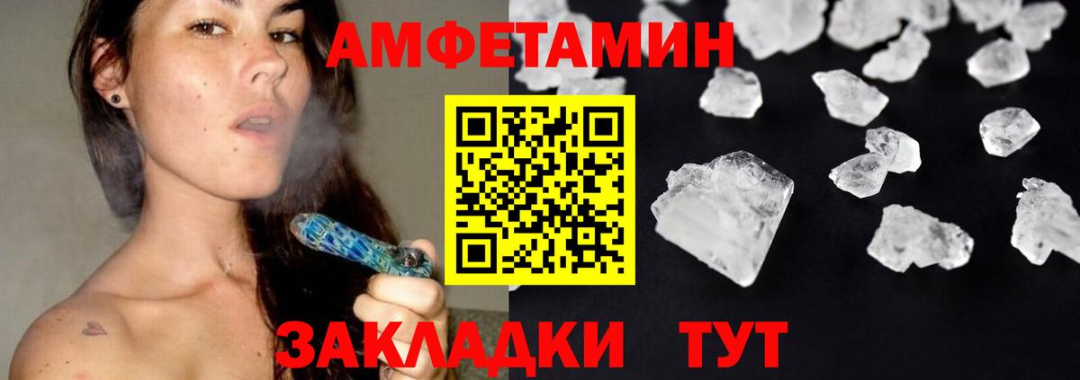 Метамфетамин  Вход с VPN  Слободской  Метамфетамин Methamphetamine 