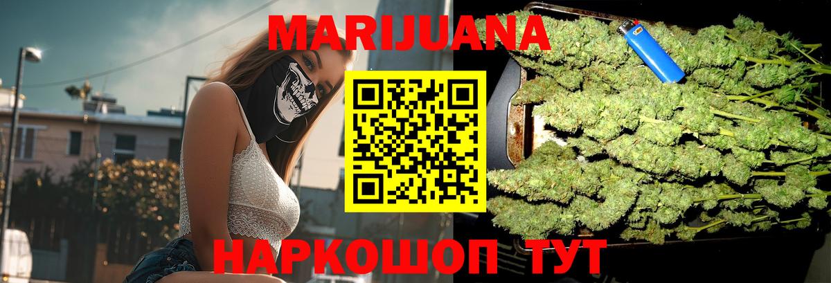 Слободской  Марихуана AK-47  Конопля VHQ  Вход с VPN  Каннабис план 