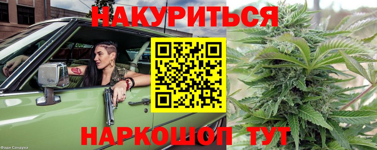 МАРИХУАНА Bruce Banner Слободской